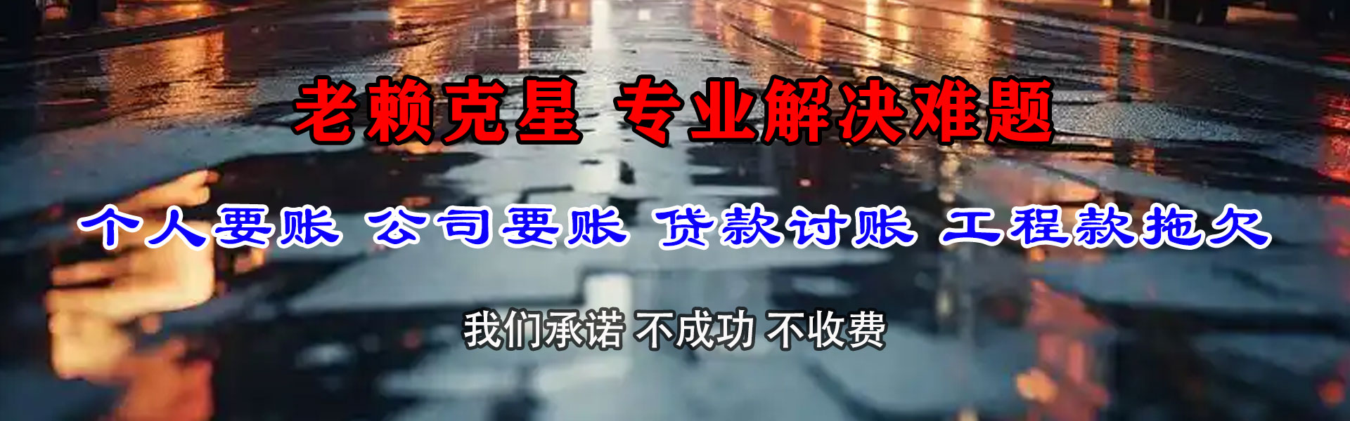 湘东追债公司
